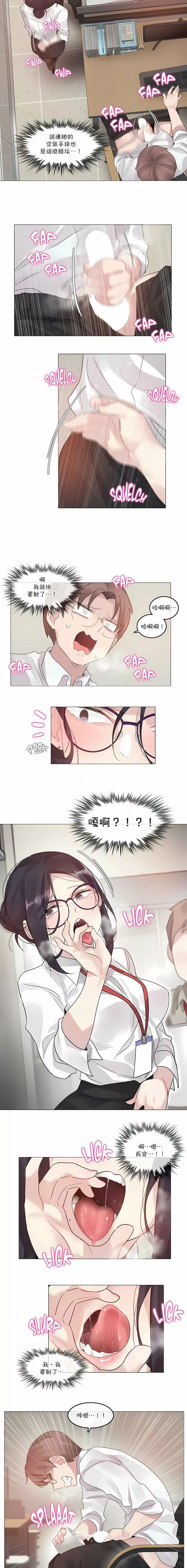 一個變態的日常生活第105話