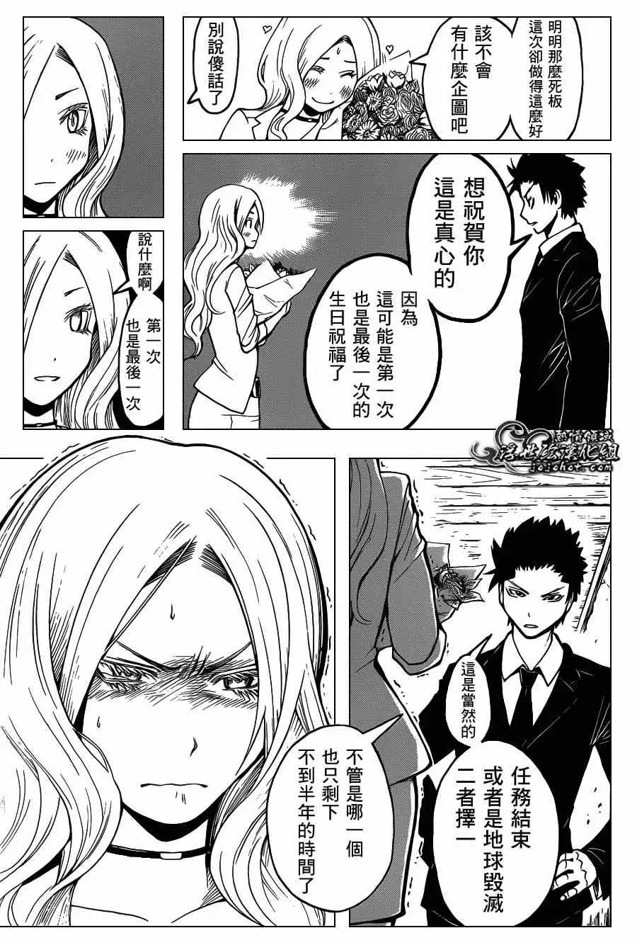 暗杀教室第099集