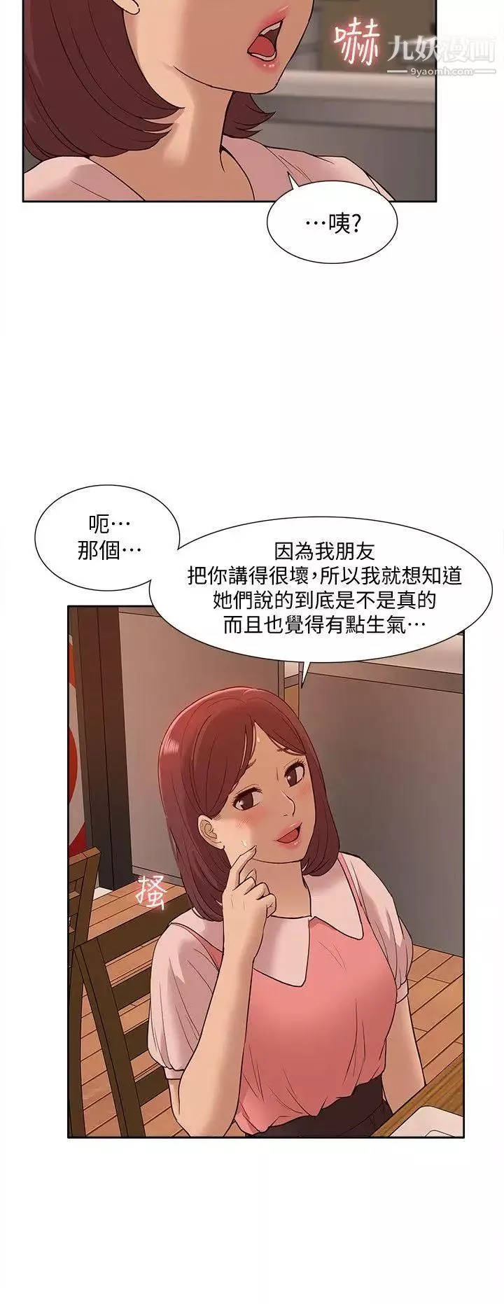 我的M属性学姐-最终话-今天来场更刺激的吧! - 图片 25