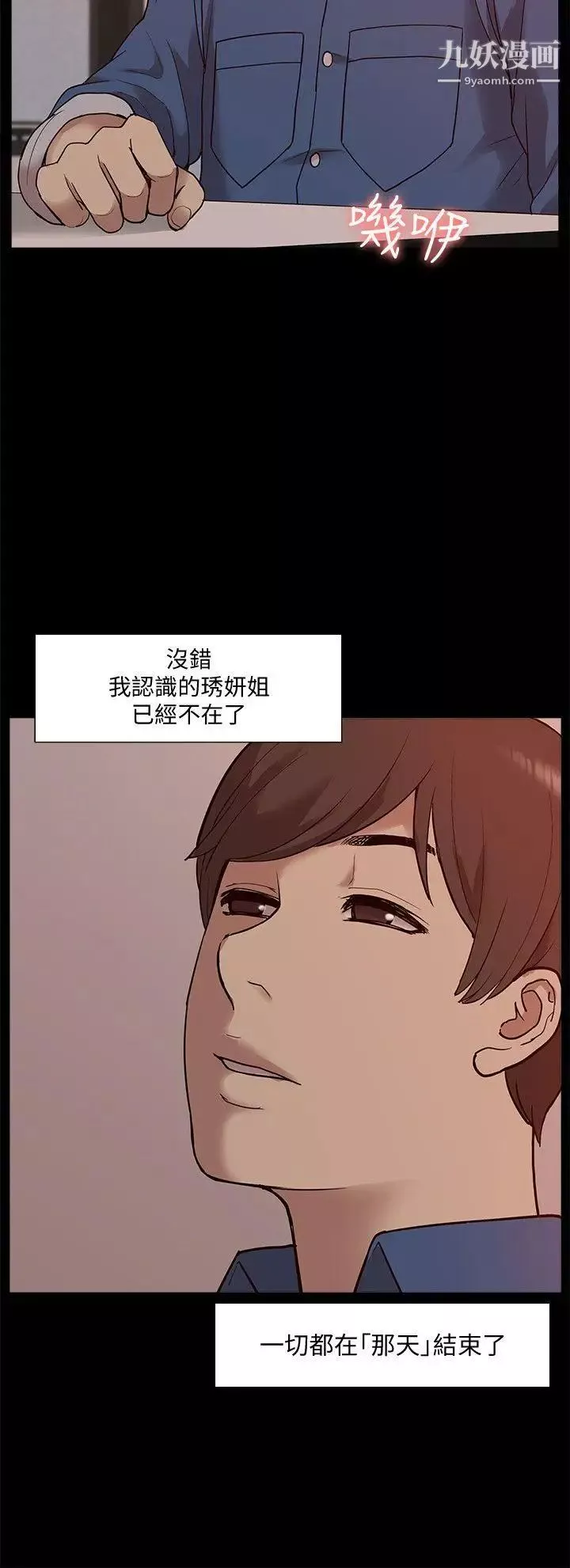 我的M属性学姐-最终话-今天来场更刺激的吧! - 图片 31