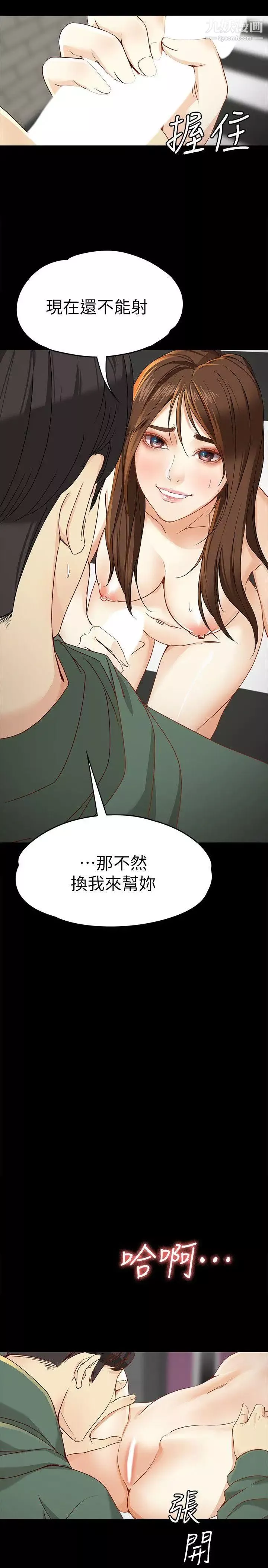 女大生世晶:無法自拔第24話-對真宇的怨恨