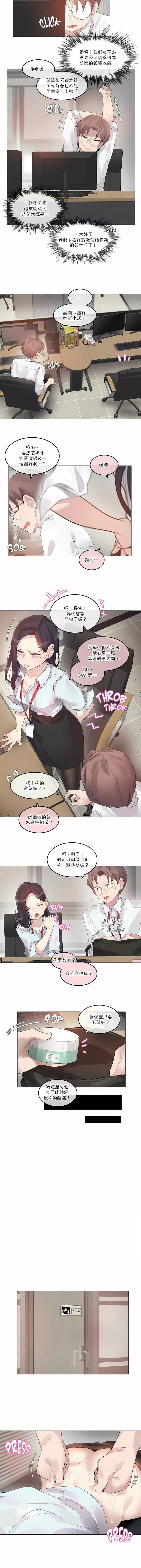 一個變態的日常生活第106話