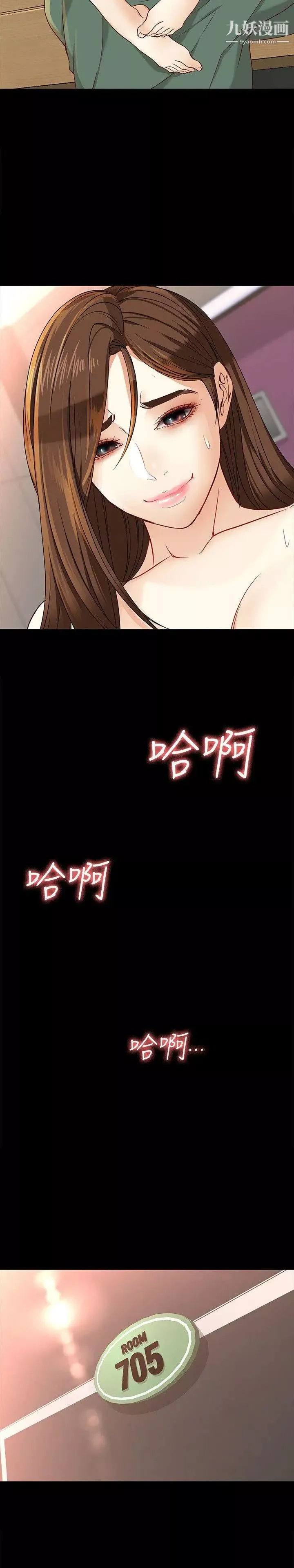 女大生世晶:无法自拔-第24话-对真宇的怨恨 - 图片 24