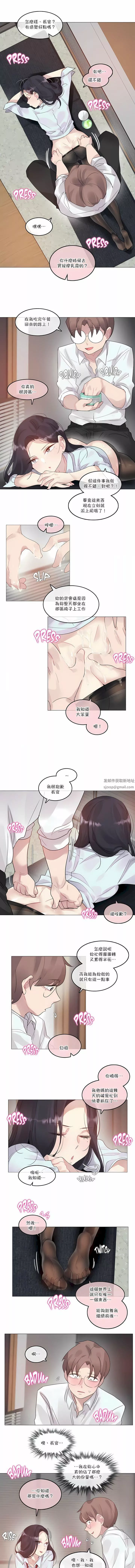 一个变态的日常生活-第106话 - 图片 3
