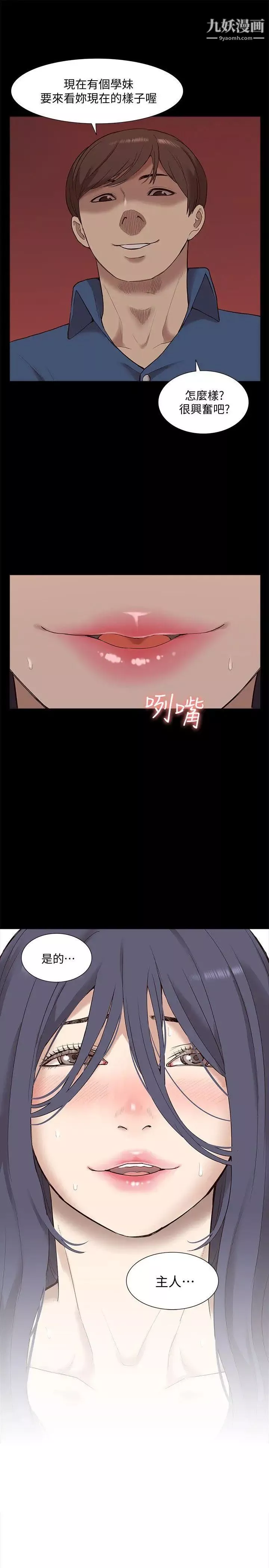 我的M屬性學姐最終話-今天來場更刺激的吧!