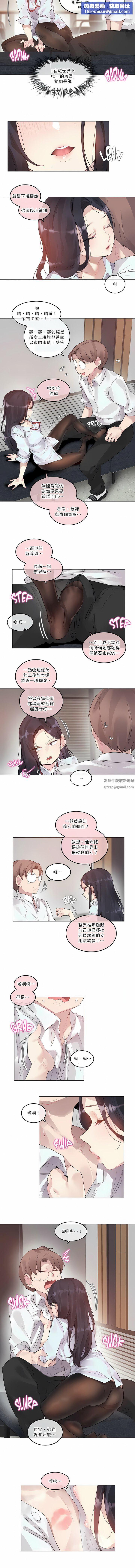 一个变态的日常生活第106话