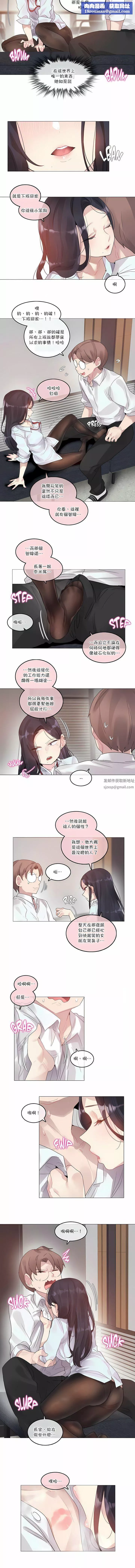 一个变态的日常生活-第106话 - 图片 4