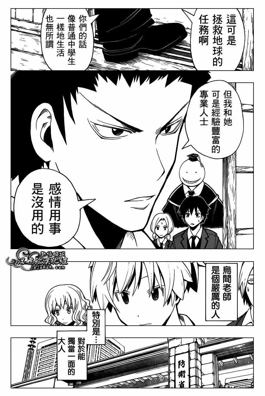 暗杀教室第100集