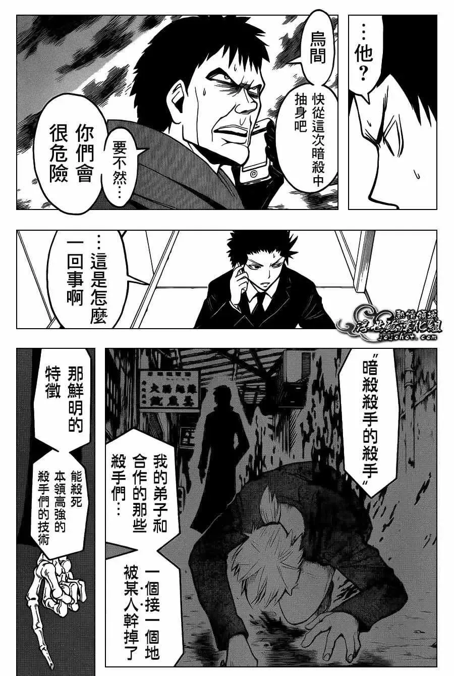暗杀教室-第100集 - 图片 5