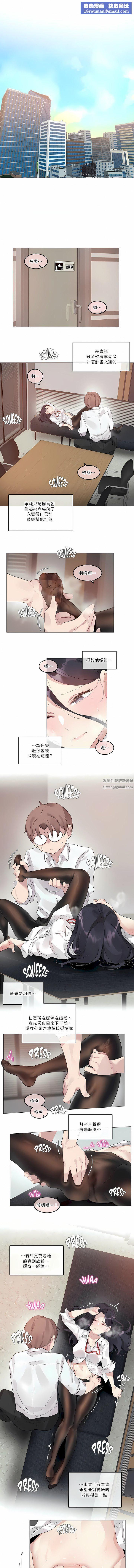 一个变态的日常生活第107话