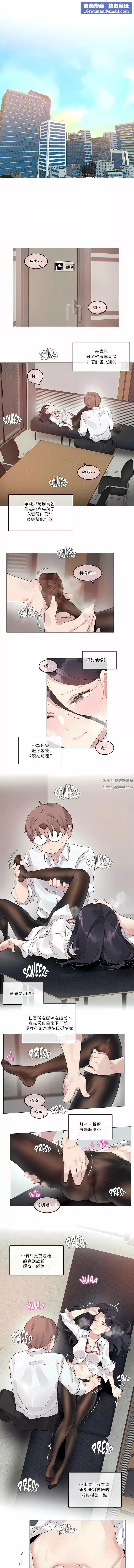 一個變態的日常生活第107話