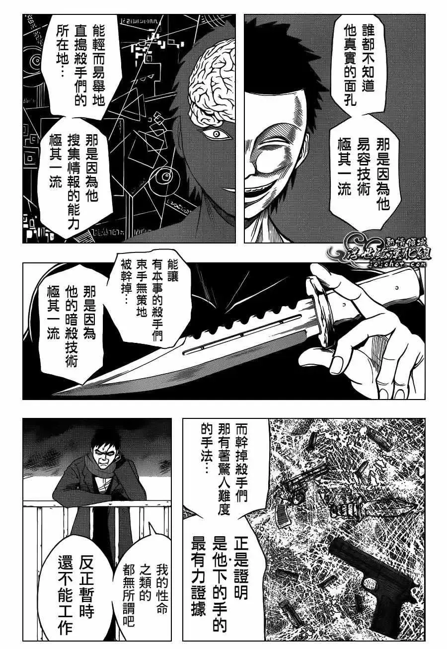 暗杀教室-第100集 - 图片 7