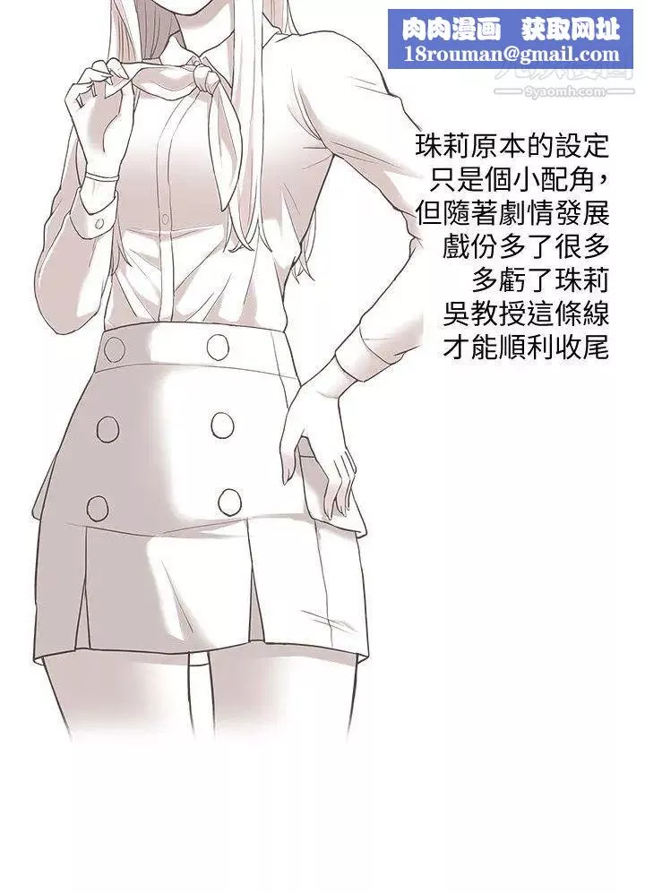 我的M属性学姐-后记 - 图片 4