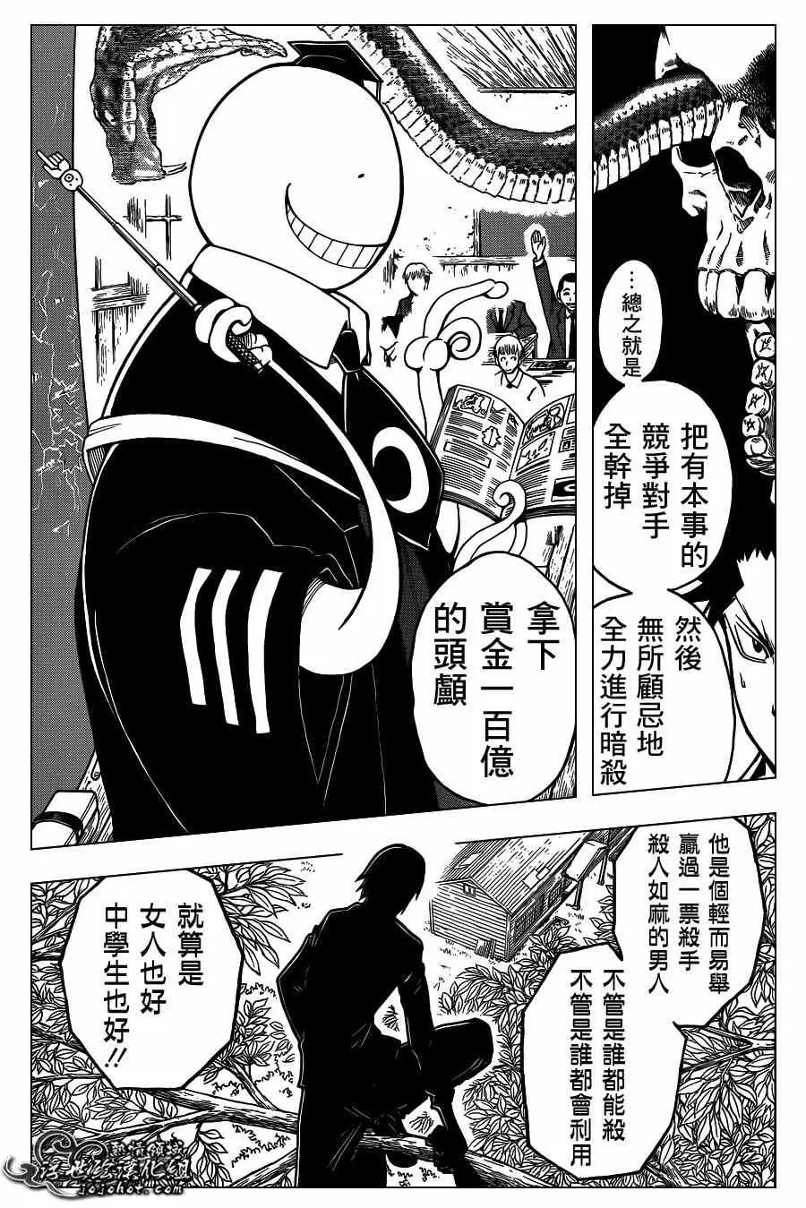 暗杀教室第100集