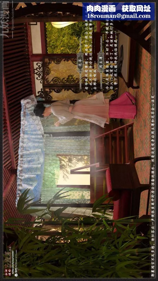[3D]神雕秘传大都篇-第四章-俏丫鬟-上04话 - 图片 19