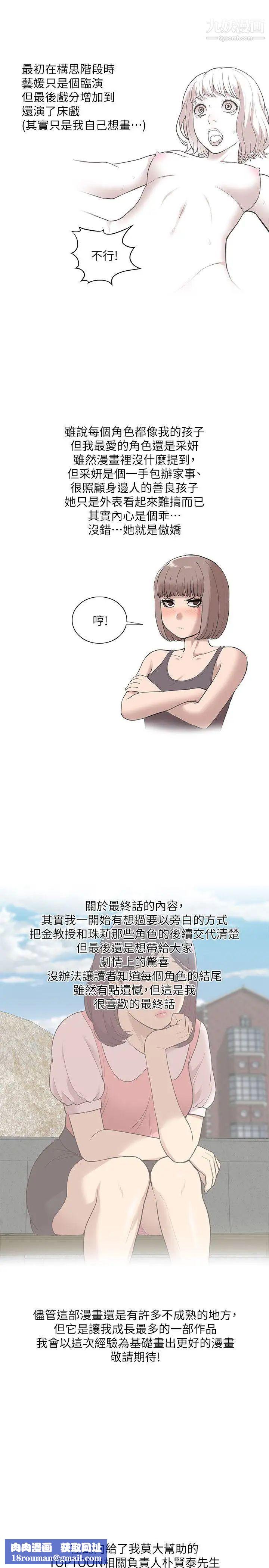 我的M属性学姐后记