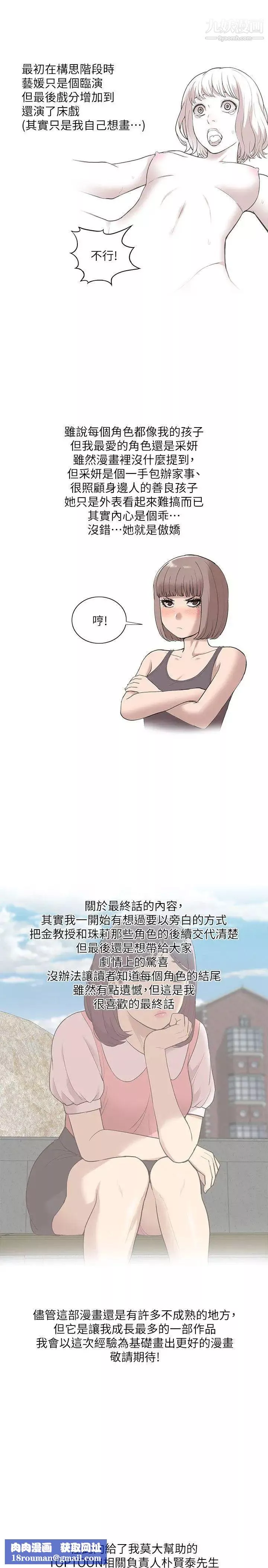 我的M屬性學姐後記