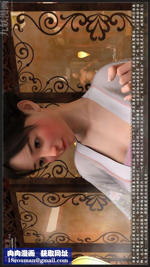 [3D]神雕秘传大都篇第四章-俏丫鬟-上04话