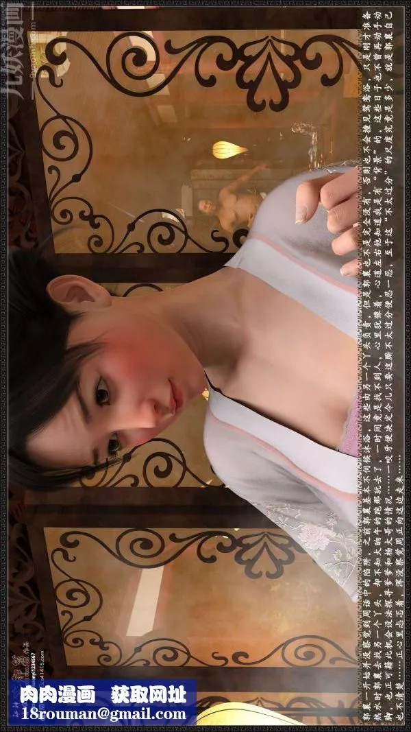 [3D]神雕秘传大都篇-第四章-俏丫鬟-上04话 - 图片 20