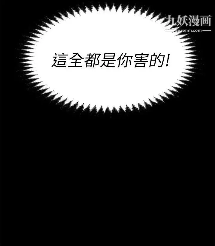 女大生世晶:无法自拔-第24话-对真宇的怨恨 - 图片 32