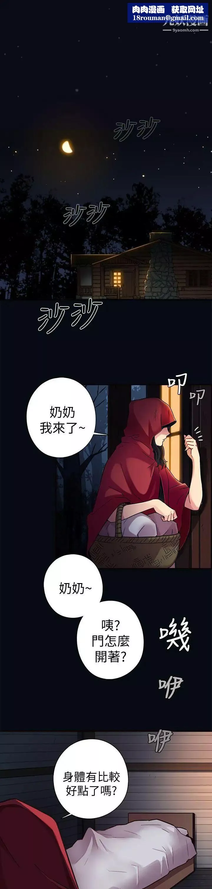 H校園序章