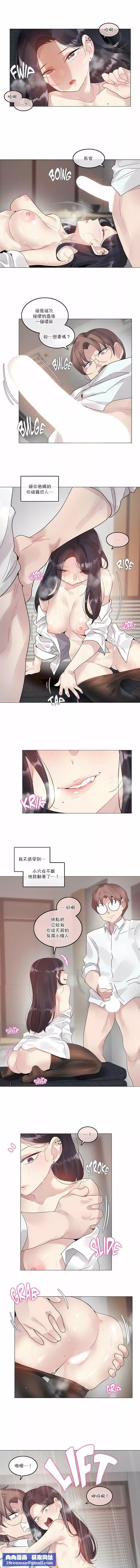 一個變態的日常生活第107話