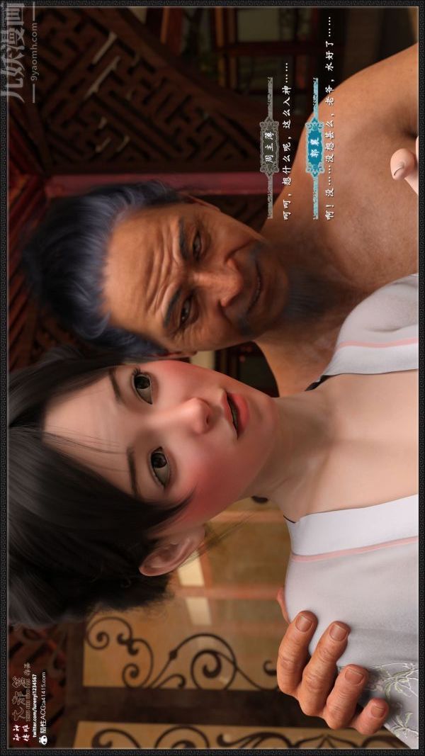 [3D]神雕秘传大都篇第四章-俏丫鬟-上04话