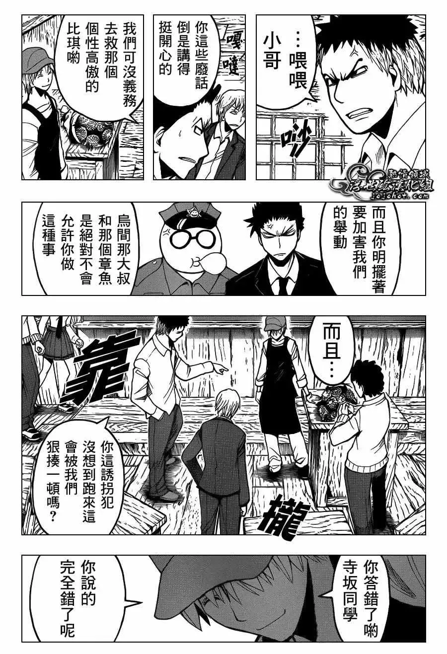暗杀教室-第100集 - 图片 17