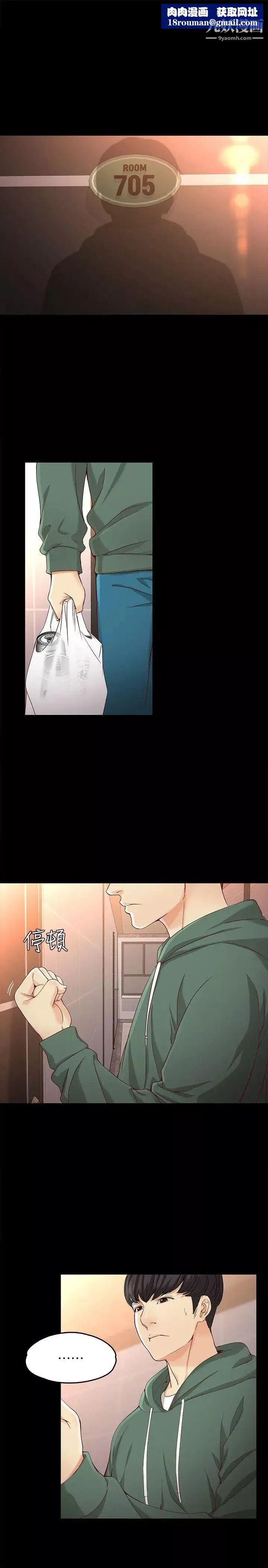 女大生世晶:无法自拔-第25话-渴望世晶的另一个男人 - 图片 1