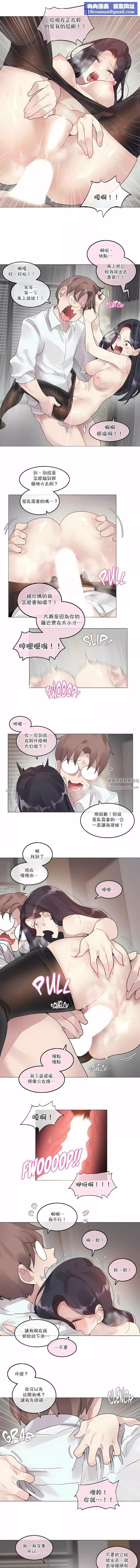 一个变态的日常生活-第108话 - 图片 1