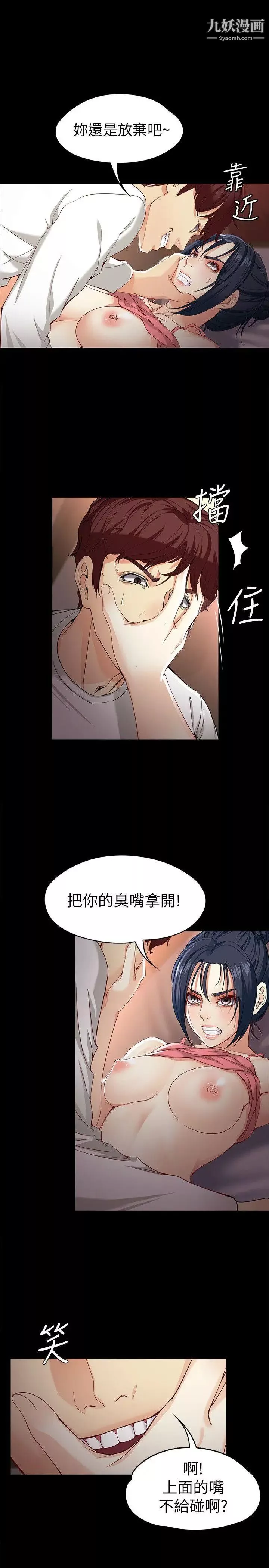 女大生世晶:無法自拔第25話-渴望世晶的另一個男人