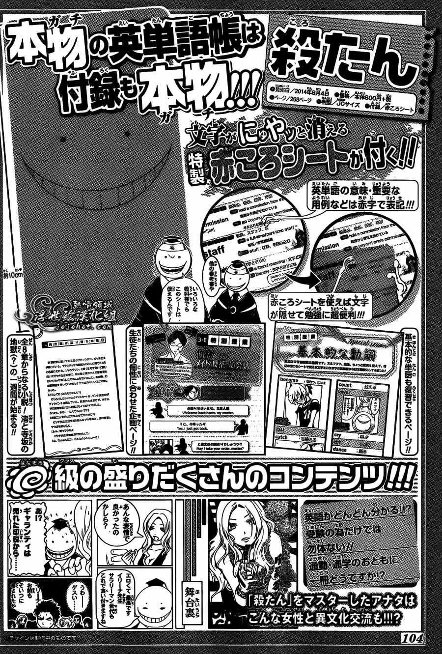 暗杀教室第100集