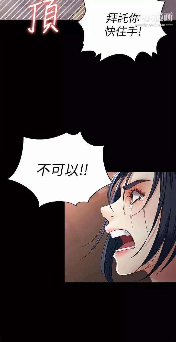 女大生世晶:无法自拔-第25话-渴望世晶的另一个男人 - 图片 7