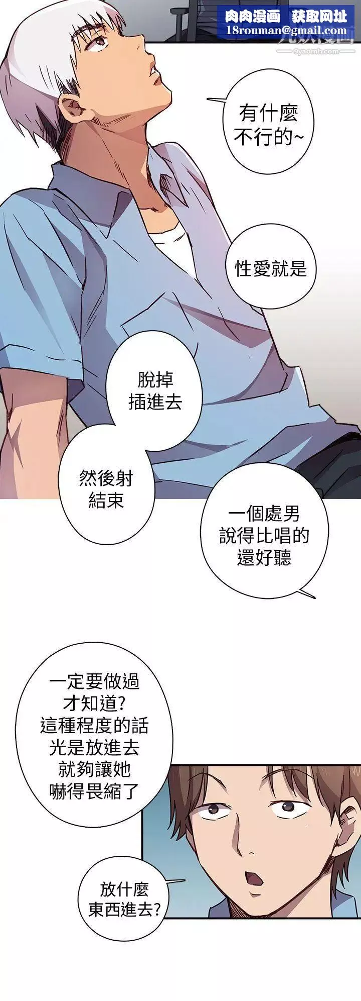 H校园-序章 - 图片 10