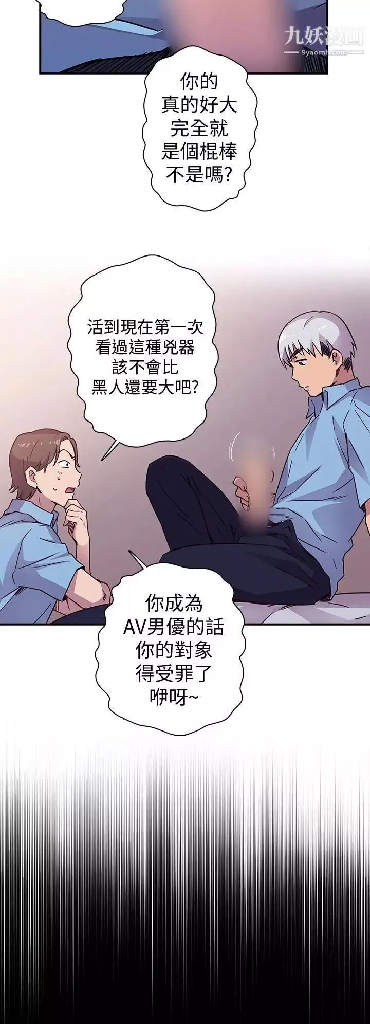 H校園序章