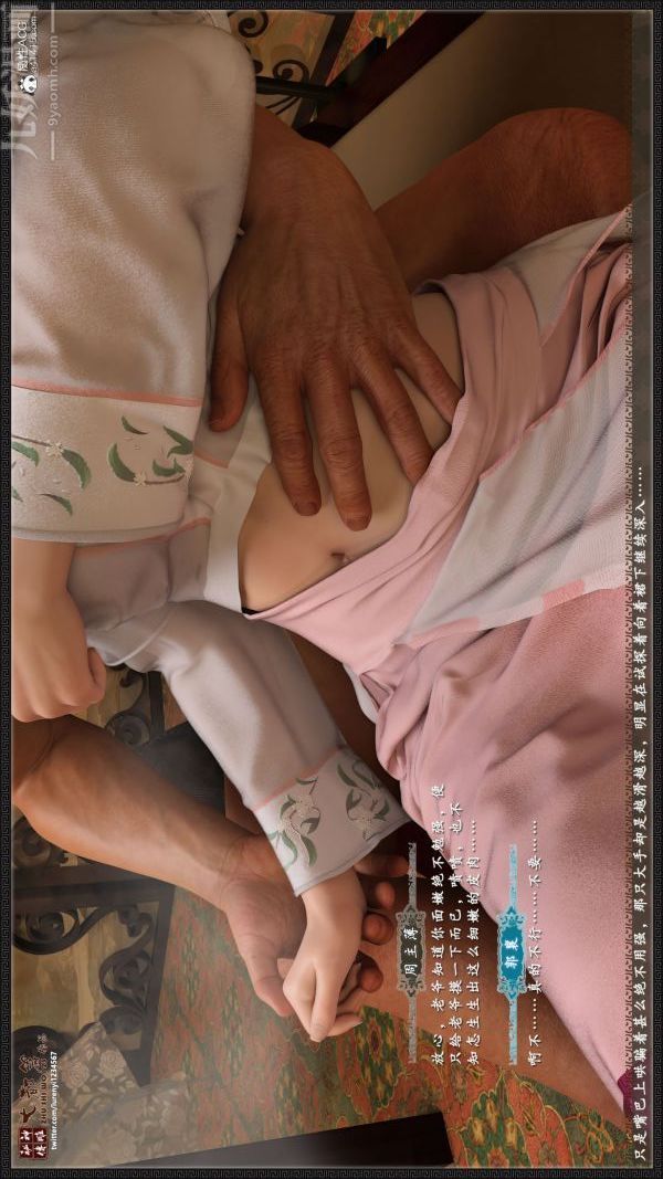 [3D]神雕秘传大都篇第四章-俏丫鬟-上04话