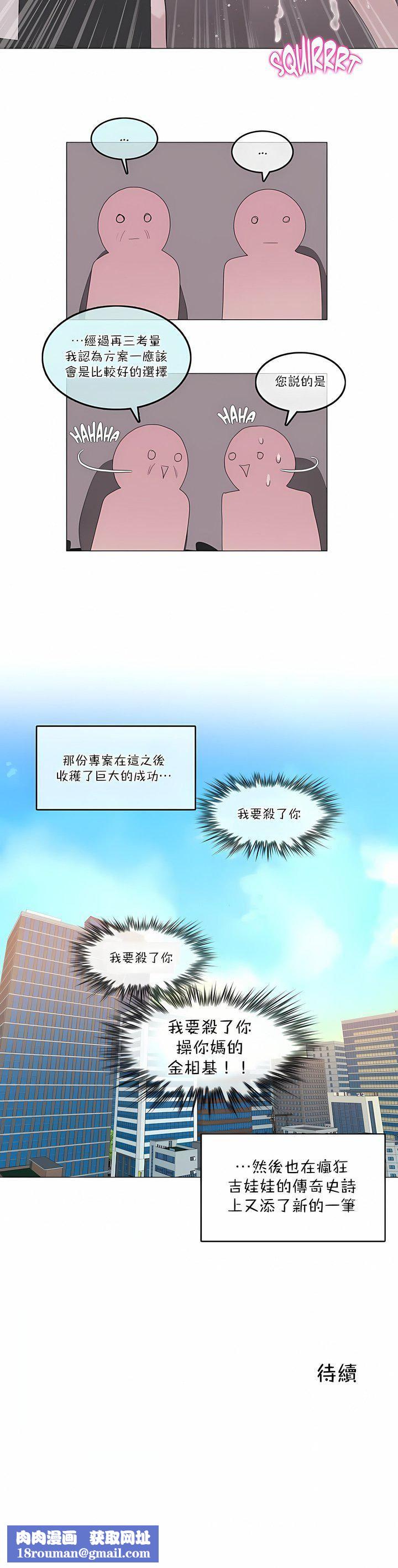 一个变态的日常生活第108话