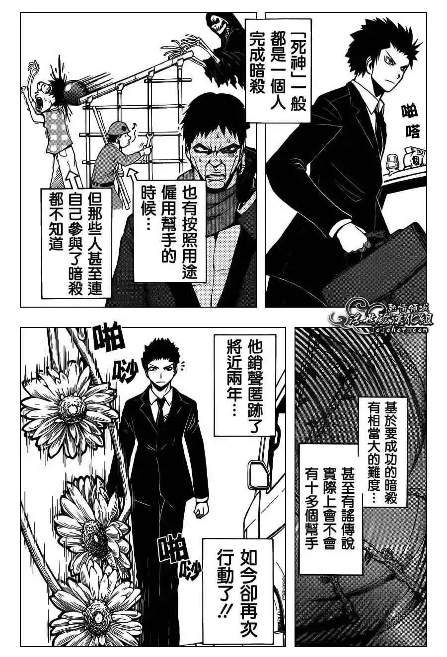 暗杀教室-第101集 - 图片 6