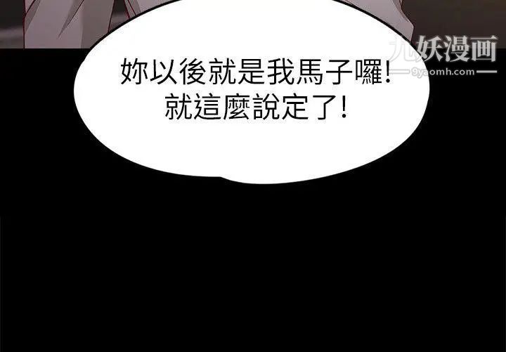 女大生世晶:无法自拔第25话-渴望世晶的另一个男人