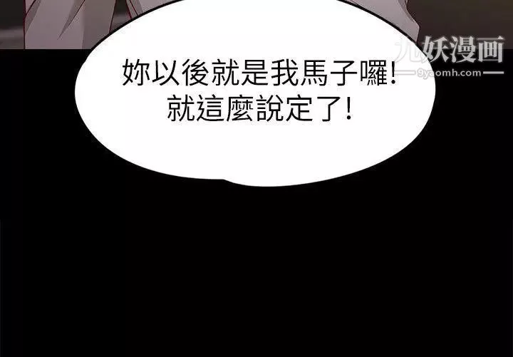 女大生世晶:无法自拔-第25话-渴望世晶的另一个男人 - 图片 11