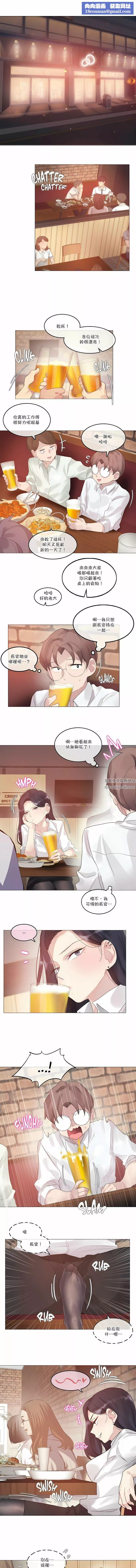 一個變態的日常生活第109話