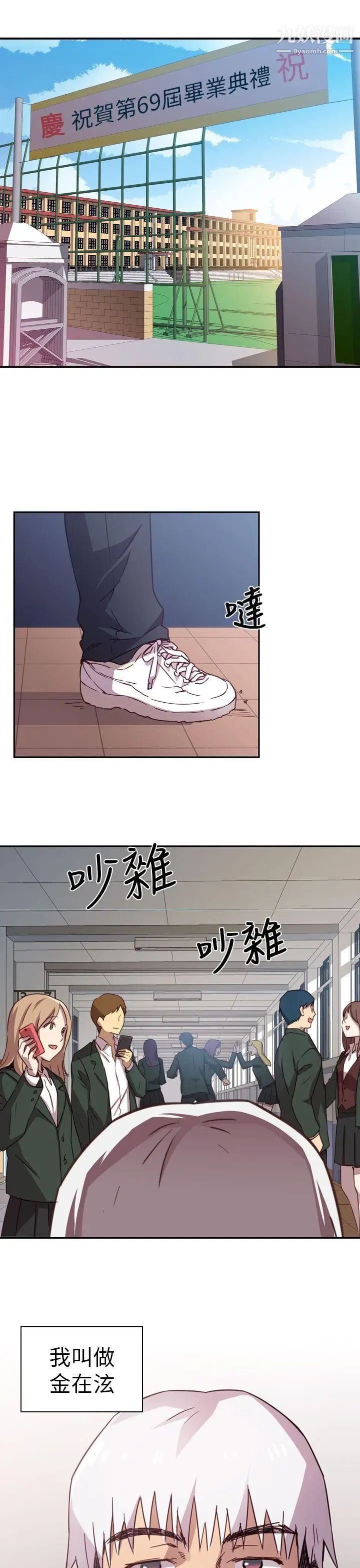 H校园第1话-毕业典礼