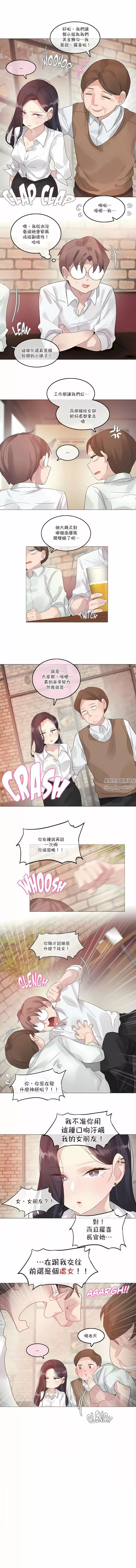 一個變態的日常生活第109話