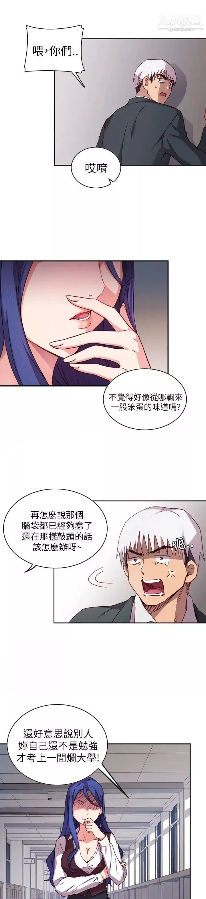 H校园-第1话-毕业典礼 - 图片 5
