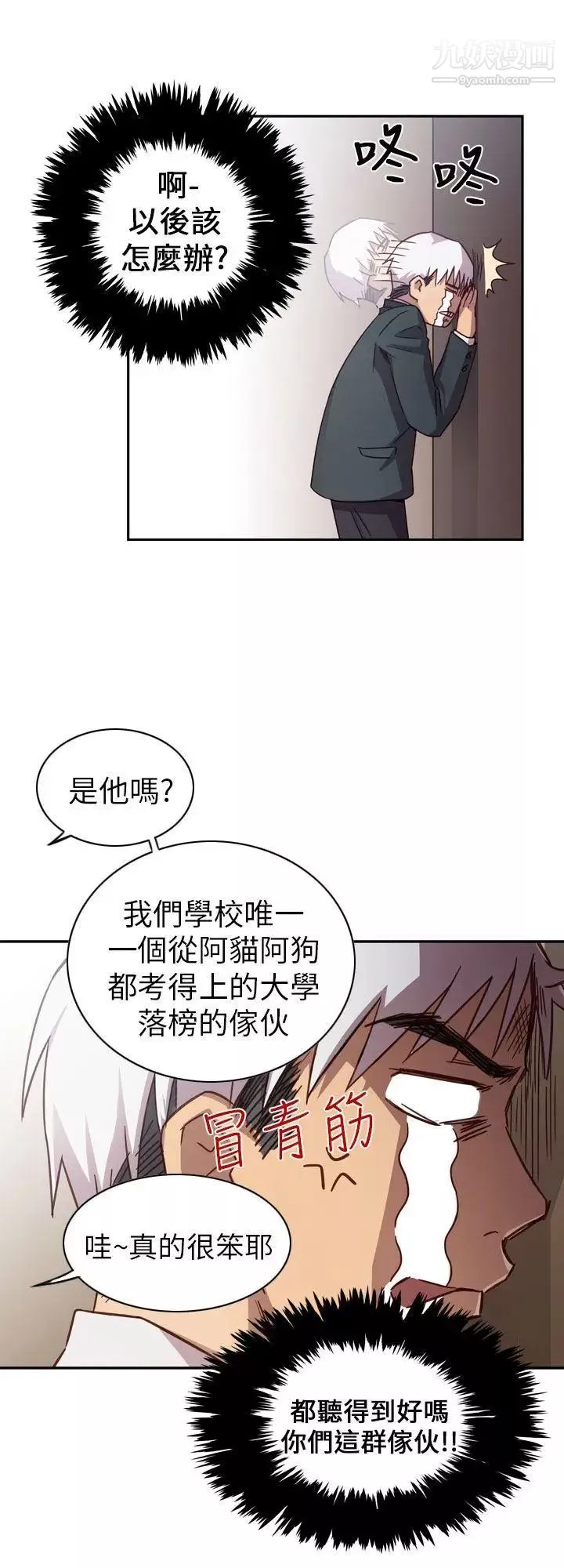 H校园-第1话-毕业典礼 - 图片 4