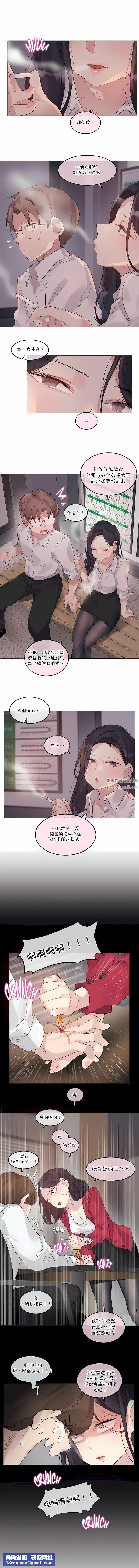 一个变态的日常生活第109话