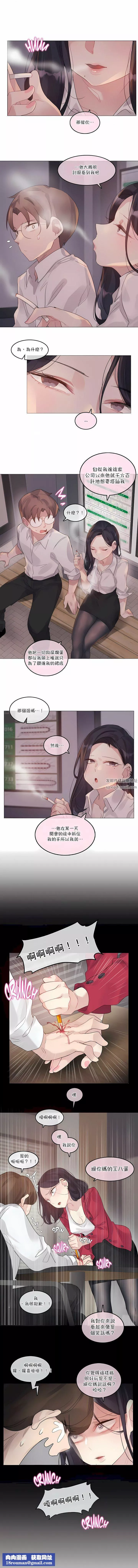 一个变态的日常生活-第109话 - 图片 5