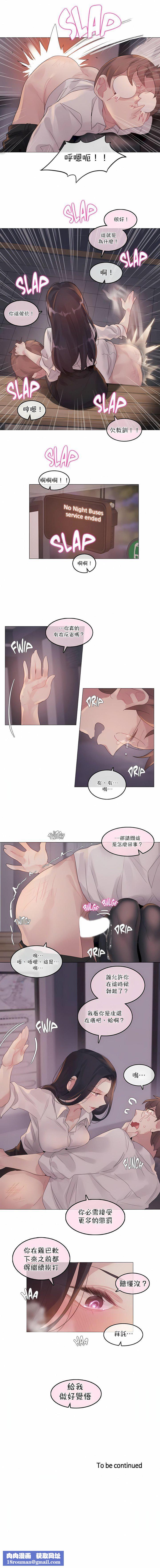 一个变态的日常生活第109话