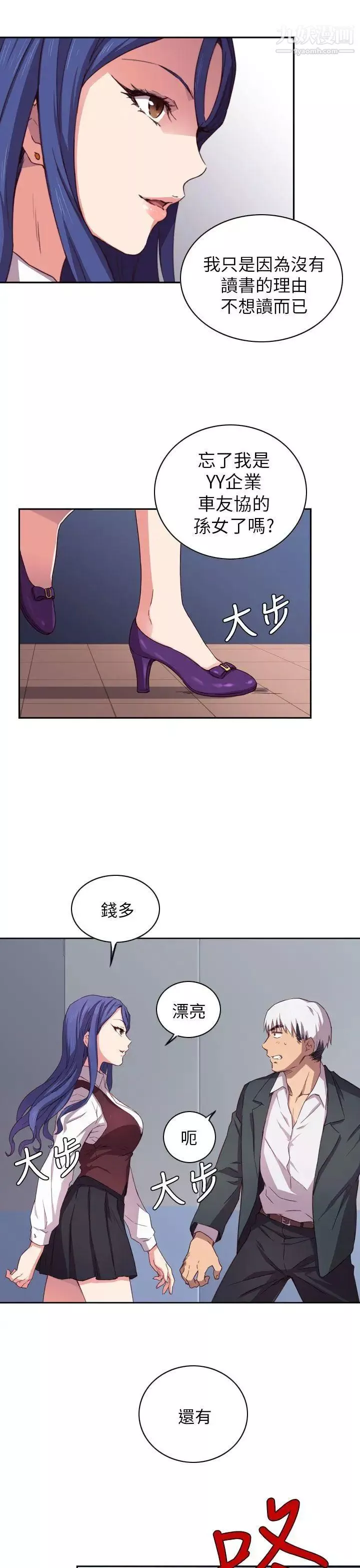 H校園第1話-畢業典禮