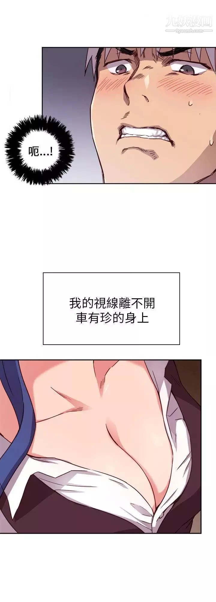 H校園第1話-畢業典禮